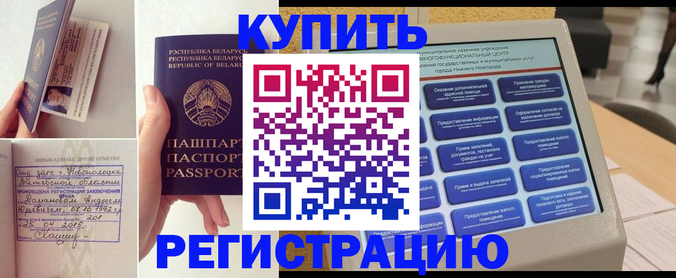 временная регистрация для всех в Курской области
