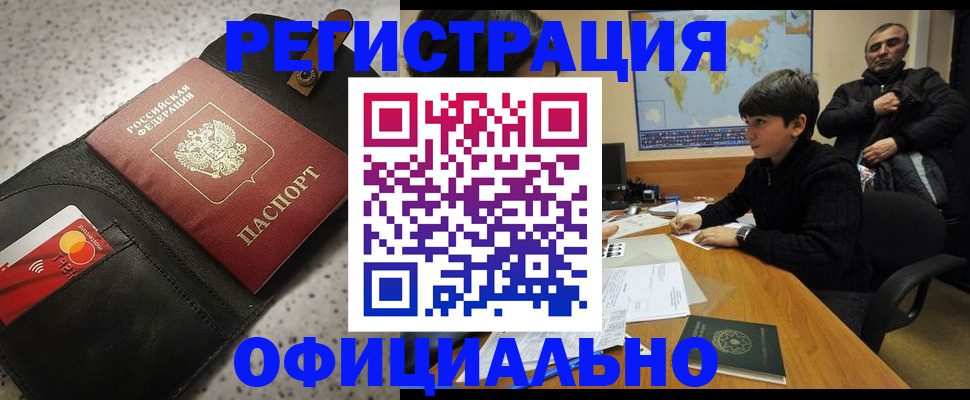временная регистрация поиск в Курской области