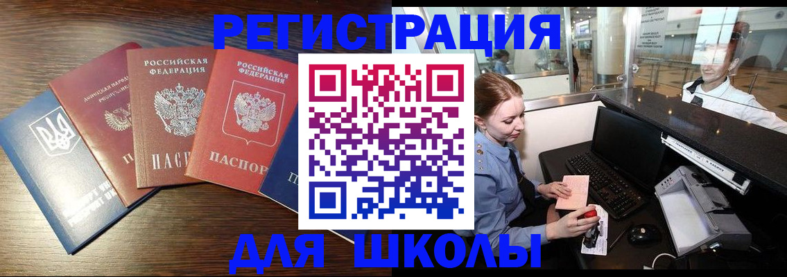 временная регистрация адрес в Курской области
