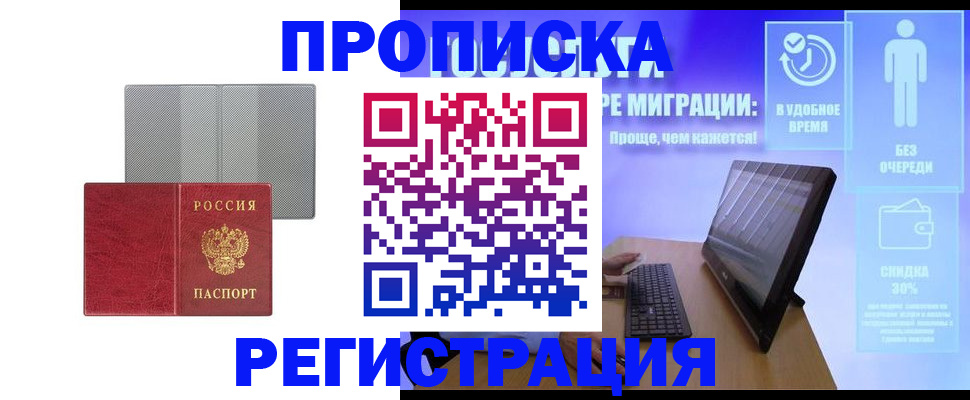 найти адрес прописки в Курской области